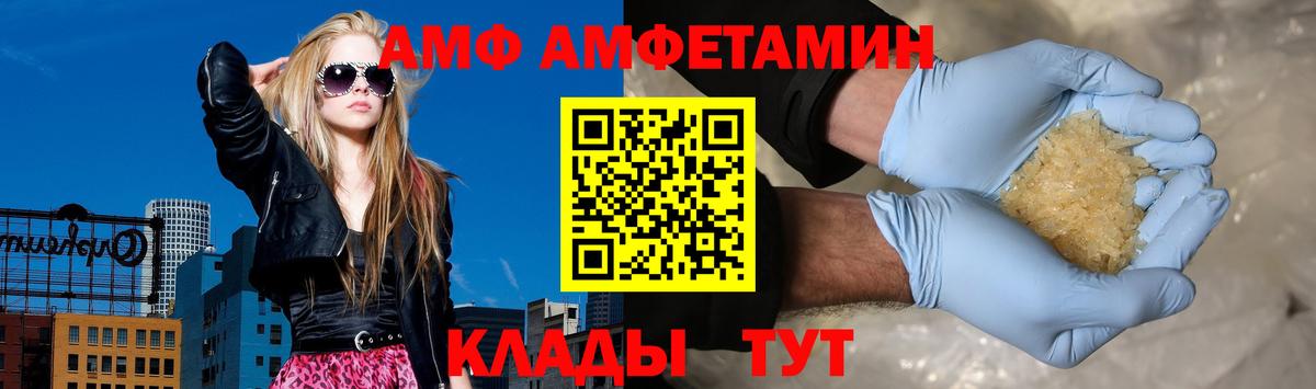 АМФ Premium Советский
