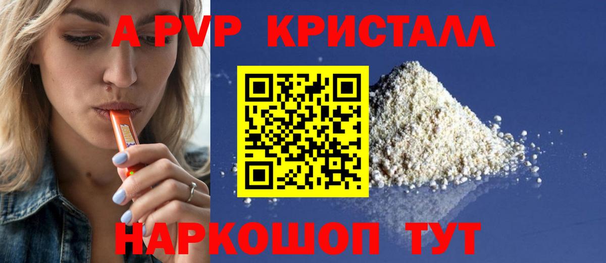 Советский  Alfa_PVP  Вход с VPN  Alfa_PVP крисы CK  APVP СК КРИС 