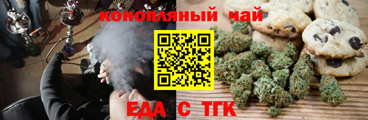 Canna-Cookies конопля  Вход с VPN  Советский 