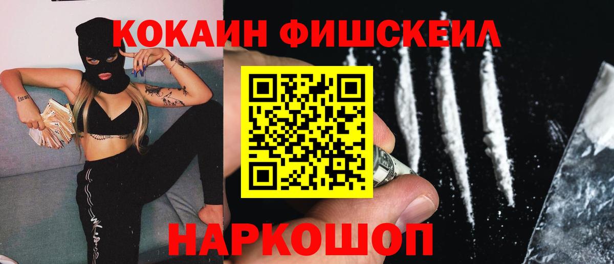Cocaine  КОКАИН Эквадор  Cocaine Перу  Вход с VPN  Советский 