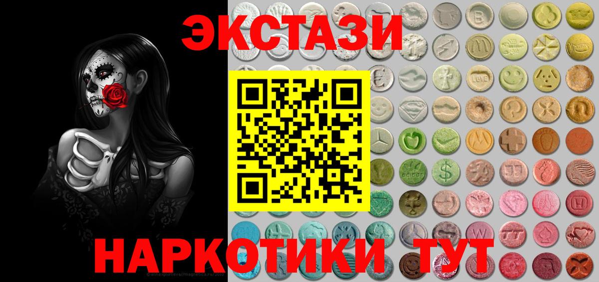 Экстази  Экстази Cube  Советский  Вход с VPN  Ecstasy диски 