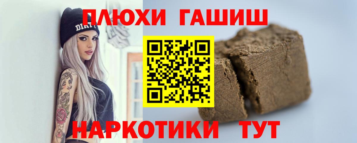 ГАШ  Гашиш убойный  Вход с VPN  Советский 