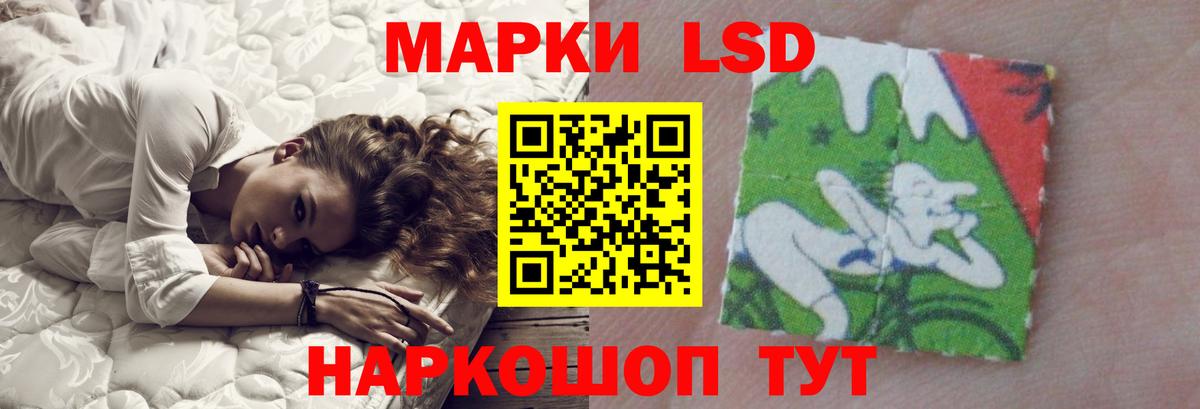 LSD-25 экстази ecstasy Советский