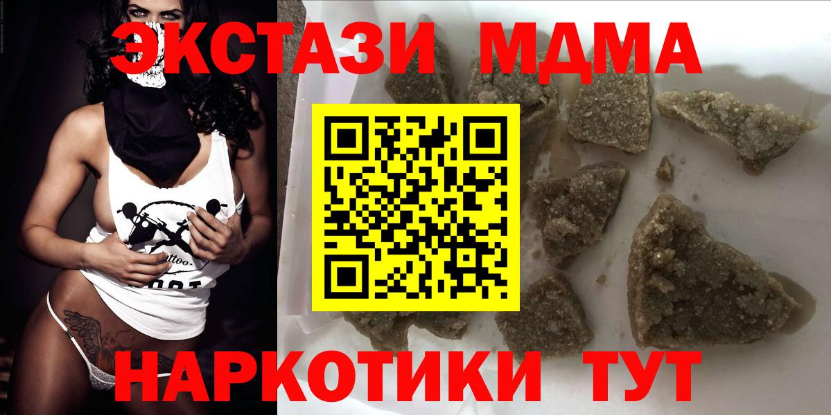 MDMA crystal Советский