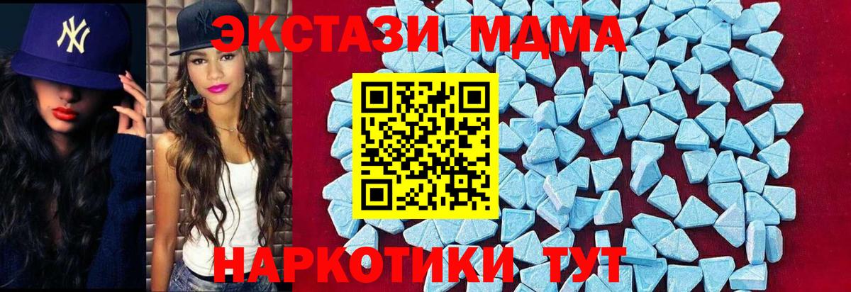 МДМА VHQ  MDMA Molly  Вход с VPN  Советский 