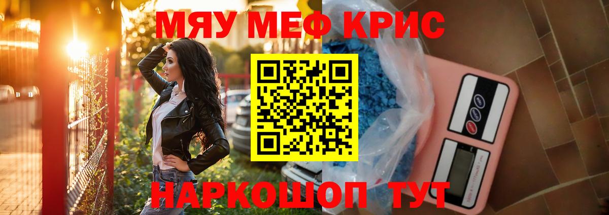 МЕФ кристаллы  ГАШИШ  Марихуана  МЕТ  Советский  Вход с VPN 