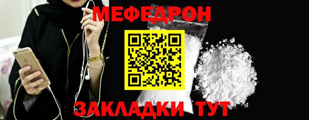 Меф 4 MMC  Вход с VPN  Мефедрон  Советский 