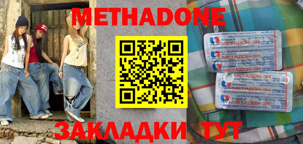 Советский  mega вход  Вход с VPN  Метадон VHQ 