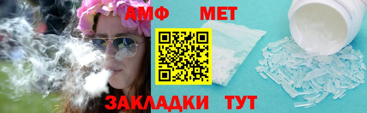 Советский  МЕТАМФЕТАМИН кристалл  Вход с VPN 