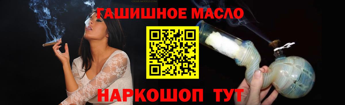 ТГК THC oil  ТГК вейп  blacksprut ССЫЛКА  Вход с VPN  Советский 